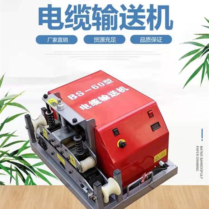 电缆输送机电缆敷设机DSJ180A型遥控智能传送机履带架空拉缆牵引