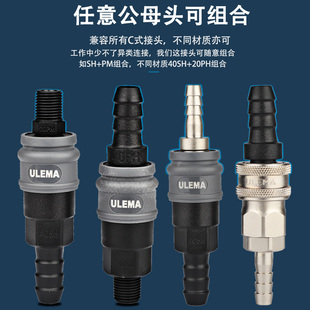 SM40PM SFPF SH30PH 气管快速接头空压机公母自锁气动快插SP20PP