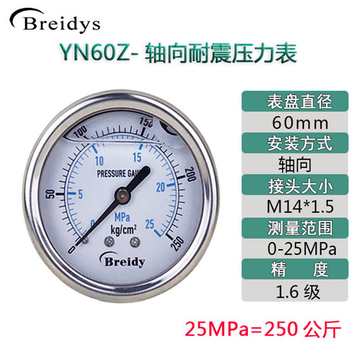 压力表YN60Z轴向不锈钢耐震压力表测水压气压通用0-1.6/100MPa