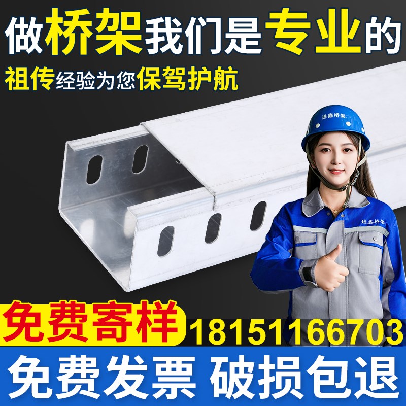 镀锌电缆桥架线槽200x1q00不锈钢100x50铝合金防火热浸锌100x100