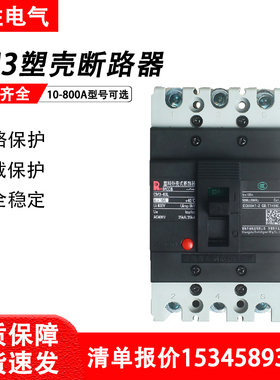常熟开关厂塑壳断路器CMp3-63L/M3300漏电保护10-63A空气开关现货