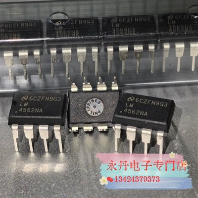 全新原装正品进口现货LM4562NA 直插DIP-8 双运放菲律宾产 可直拍