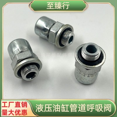 汽车货车尾板配件凯卓立牛力安中粤力液压油缸排气帽透气呼吸阀