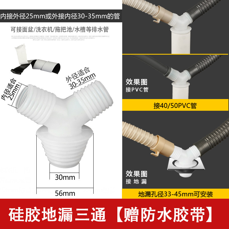 全自动滚筒洗衣机排水管面盆出水管PVC管地漏专用连接头三通接头,个性定制/设计服务/DIY,明信片定制,淘宝优惠券,粉丝福利购,淘宝优惠卷
