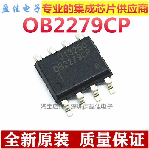 全新OB2279CP 0B2279 OB2279CPA 液晶电源芯片 贴片8脚