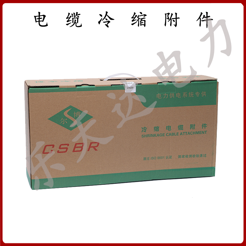 电力10kv高压冷缩m电缆附件终端头 8.7/15KV户内户外三芯防水套管