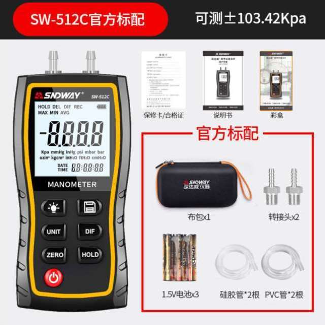 新品深达威差压计数显手持式微压计精密电子差压表数字感测器压力