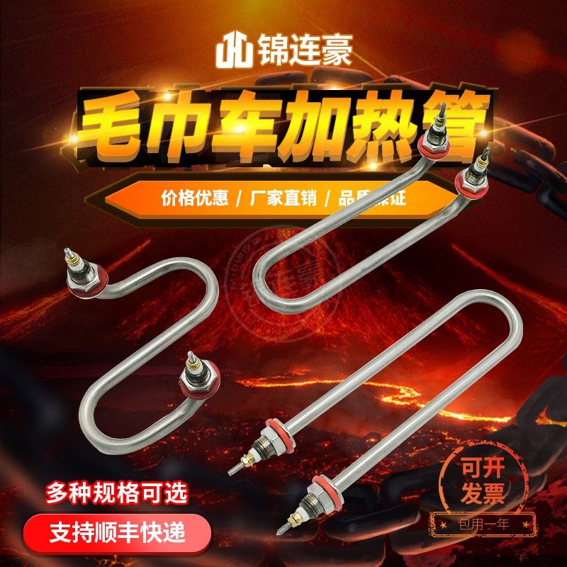 开水桶加热管 不锈钢电热水桶发热管 保温烧水桶圆形发热圈 220V