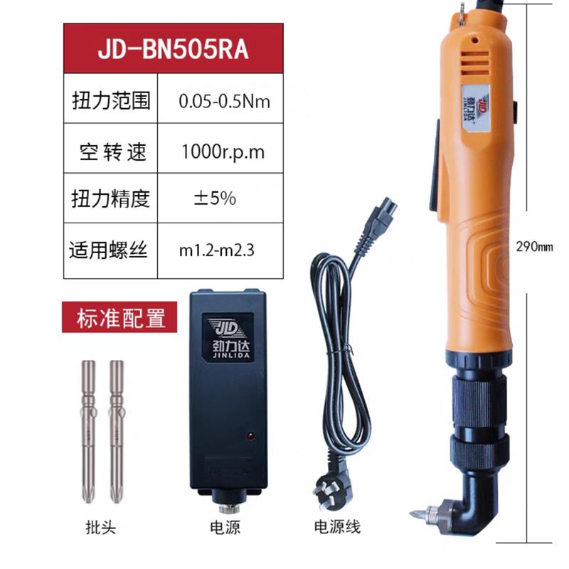 90度弯头电动螺丝刀工业级 弯头电批小空间直角电动螺丝刀转弯图片