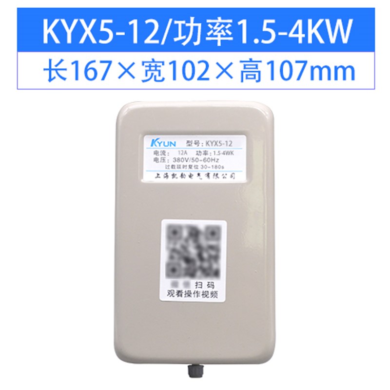 磁力启动器QCX5-2p2空压机气泵开关电磁起动电机保护过载三相380V