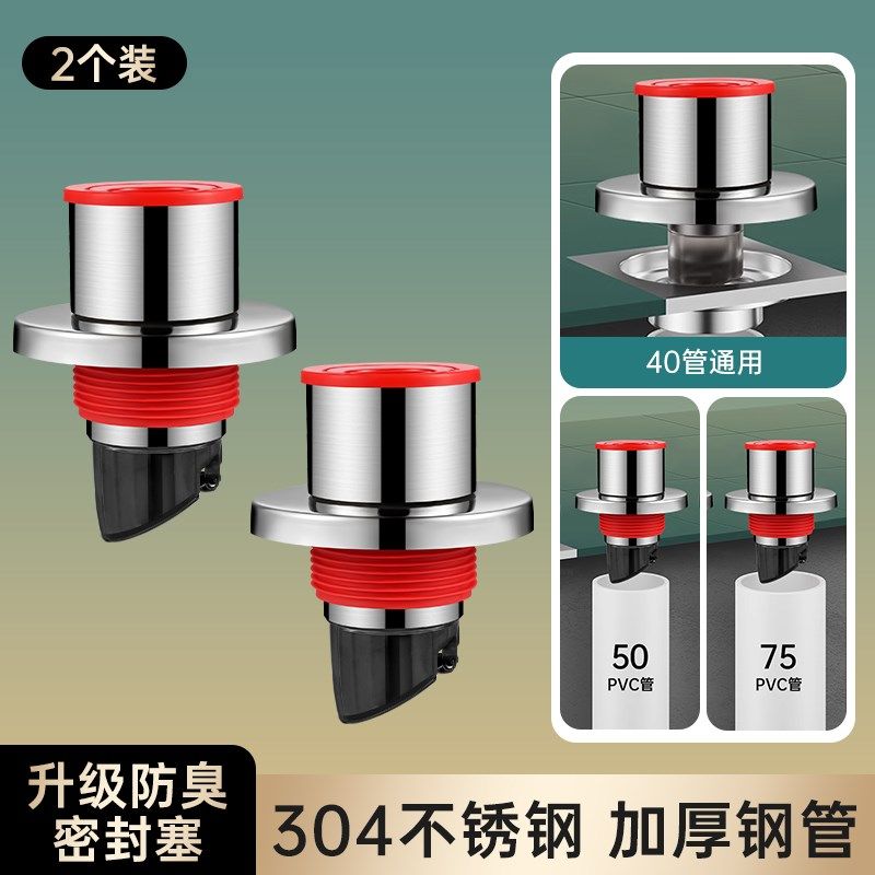 304不锈钢防返臭密封塞圈厨房下水道洗菜盆阳台排水管堵臭味神器,个性定制/设计服务/DIY,明信片定制,淘宝优惠券,粉丝福利购,淘宝优惠卷