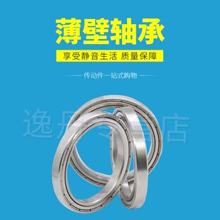 6826 6828 6830 薄壁深沟球轴承6821 6834 6824 6832 6840ZZ 6822