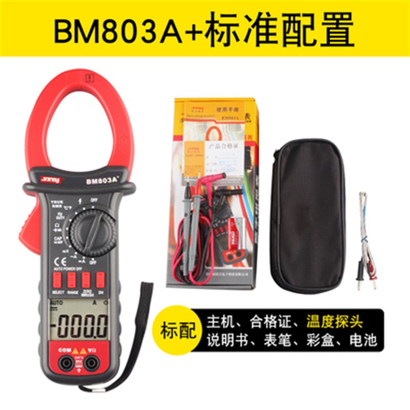 正品电子万用钳表BM801A电流表80A2A钳形万用表803A直流1000A电流