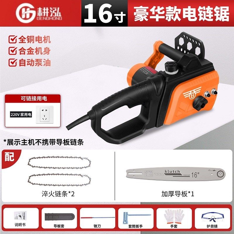 耕泓电锯进口交流直流两用220V电链锯48-72V户外伐木锯可插电瓶车,饰品/流行首饰/时尚饰品新,其他DIY饰品配件,淘宝优惠券,粉丝福利购,淘宝优惠卷