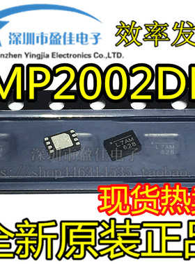 MP2002DD QFN MPS电源管理 全新原装 丝印L7芯片集成IC