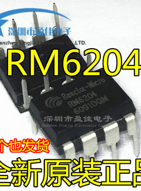RM6204 全新原装 电磁炉电源芯片 直插DIP-8