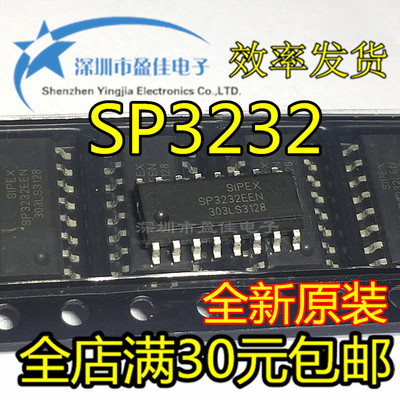 SP3232 SP3232EEN-L/TR SIPEX原装 全新进口 贴片SOP16