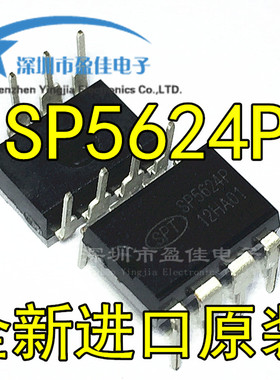 全新原装 SP5624P SP5624 开关电源控制芯片 直插DIP-8