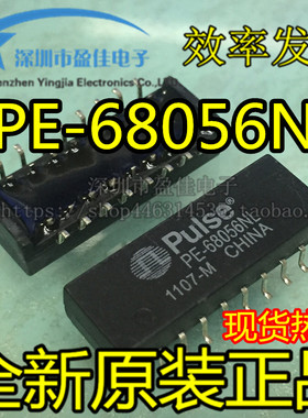 PE-68056 PE-68056NL PULSE/SOP-16 全新进口原装