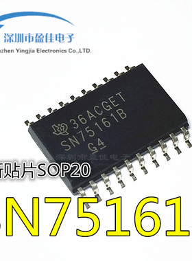 SN75161B SN75161 全新贴片SOP20 原装芯片