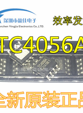 TC4056A TP4056 进口原装SOP-8 1A锂离子电池充电管理芯片贴片IC