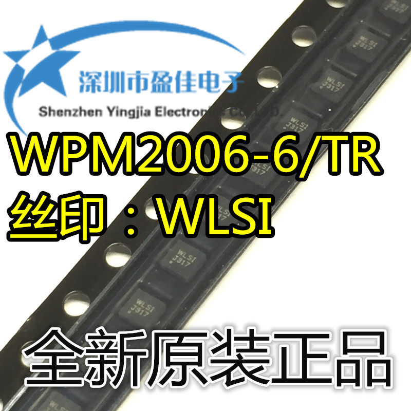 WPM2006-6/TR 印字WLSI/J P-FET 20V 3A 贴片DFN2X2-6L