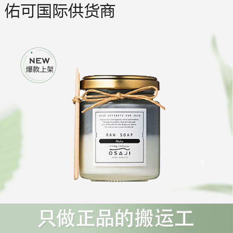 【NEW】osaji半熟洁面皂洗面奶植物温和敏感肌深层清洁净25年6月