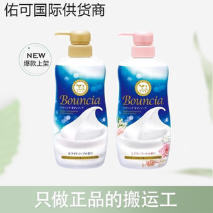 玫瑰花香 cow牛乳石碱原味 480ml 美容护肤 精油 美体 保税仓