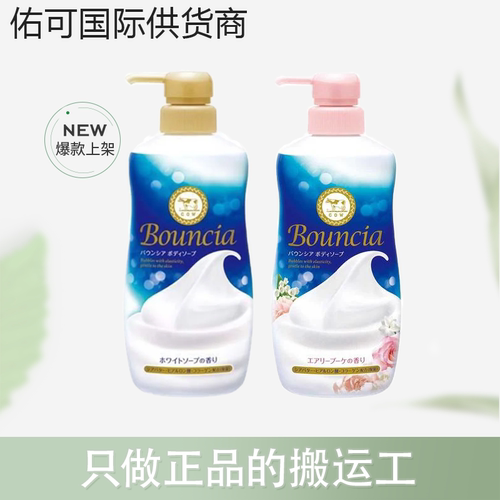 【甄选】cow牛乳石碱原味/玫瑰花香 瓶装480ml