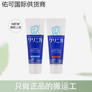 【保税仓】狮王CLINICA齿力佳酵素牙膏健齿防蛀温和清新薄荷130g