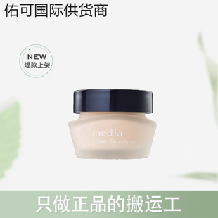 【保税仓】嘉娜宝Media媚点保湿液粉底霜 遮瑕毛孔痘印奶油肌
