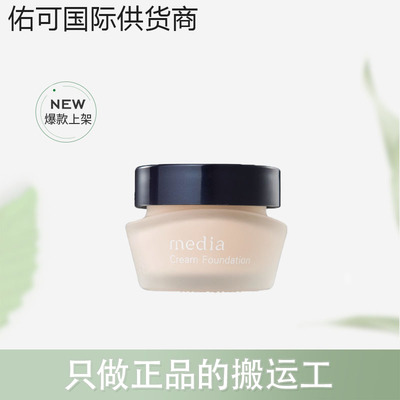 【保税仓】嘉娜宝Media媚点保湿液粉底霜 遮瑕毛孔痘印奶油肌