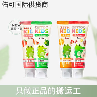 【保税仓】泽托克zettoc儿童牙膏100g