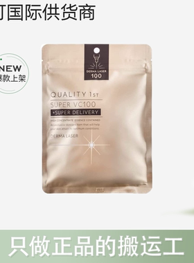 【保税仓】皇后的秘密保湿补水修护提亮面膜Derma Laser系列7片