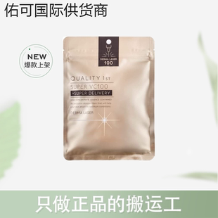 补水修护提亮面膜Derma 秘密保湿 皇后 Laser系列7片 保税仓