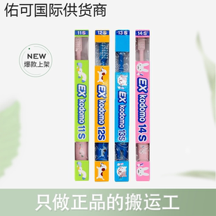 保税日本狮王儿童牙刷Exkodomo0-3-6-12岁乳牙软毛宝宝换牙期牙刷