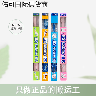 日本狮王儿童软毛换牙期牙刷