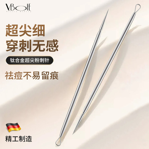 很轻  穿刺无感