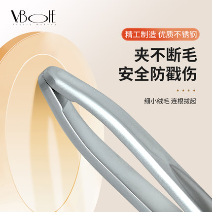 V.BOHE眉夹钳子修眉拔毛夹女镊子男士拔胡子腿毛安全眉钳工具圆头