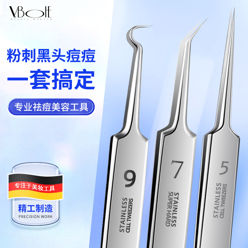 V.BOHE细胞夹去黑头粉刺针超尖细镊子高精密美容院专用祛痘夹工具