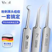 V.BOHE细胞夹去黑头粉刺针超尖细镊子高精密美容院专用祛痘夹工具