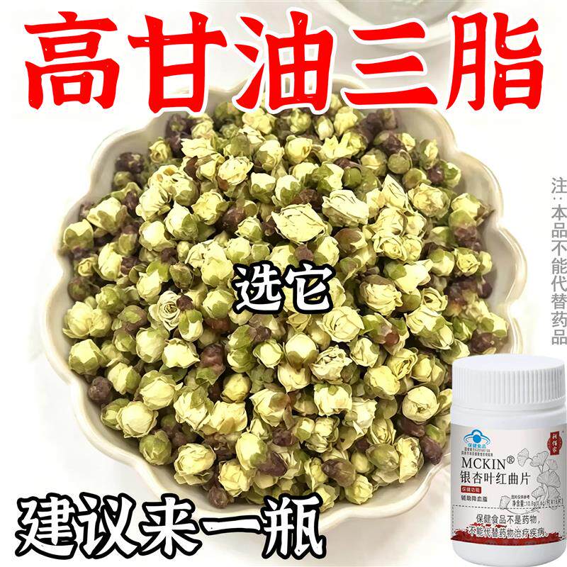 甘油三酯血脂者胆固醇高吃什么血液银杏叶红曲片