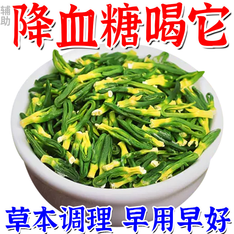 降血糖专用茶黑苦瓜荞麦桑叶胶囊二型糖尿病三高的茶番石榴干正品
