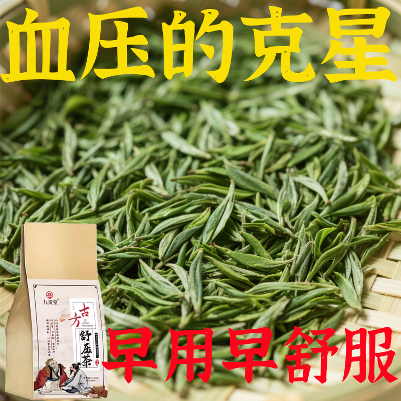 【民间土方】高血压降压茶罗布麻杜仲头晕头痛失眠中草茶