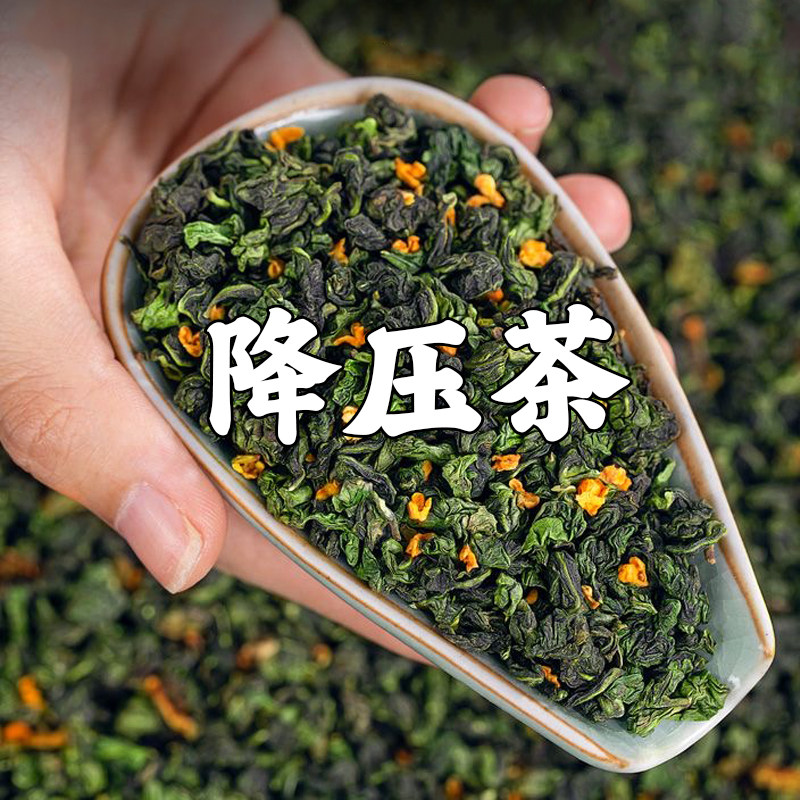 高血压专用茶降喝什么龙涎血糖血脂三高柿子叶山楂白芍养生芹菜籽