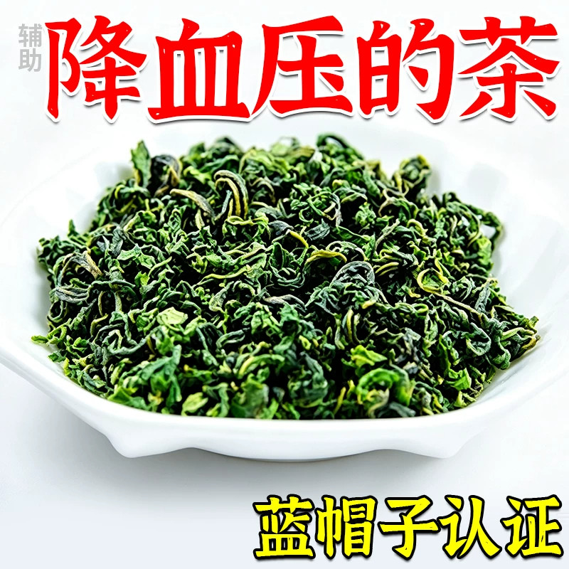 高血压专用茶龙涎杜仲芹菜籽玉米须降血压的山楂白芍克星养生正品