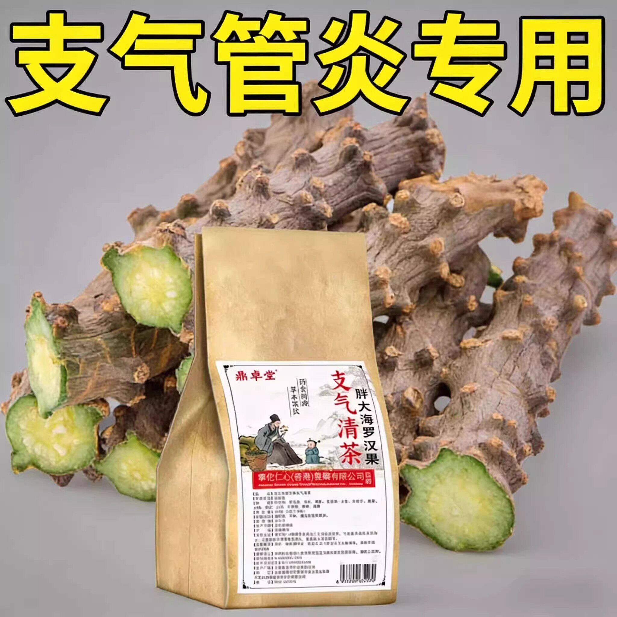 【清肺润肺养肺】支气管哮喘茶化痰专用呼吸道炎感染