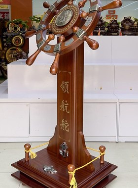 领航舵落地摆件店铺木质舵手乔迁开业礼品客厅酒店装饰办公室船舵