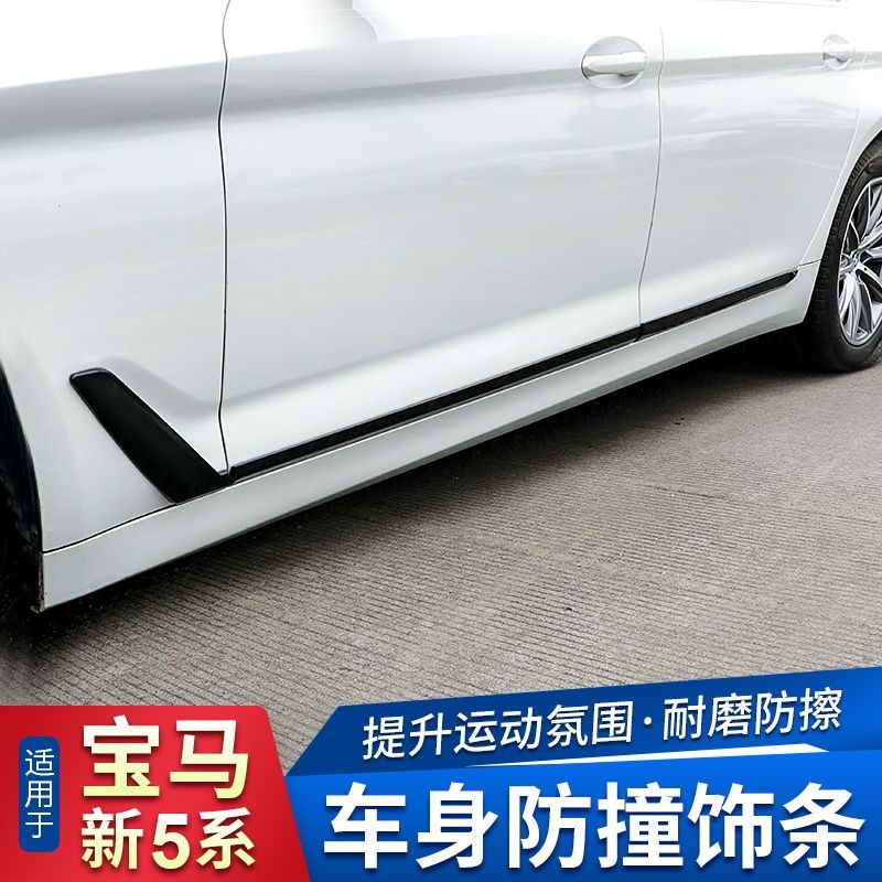 适用于11-23款宝马5系车身饰条520i525li530li门边亮条改装饰用品