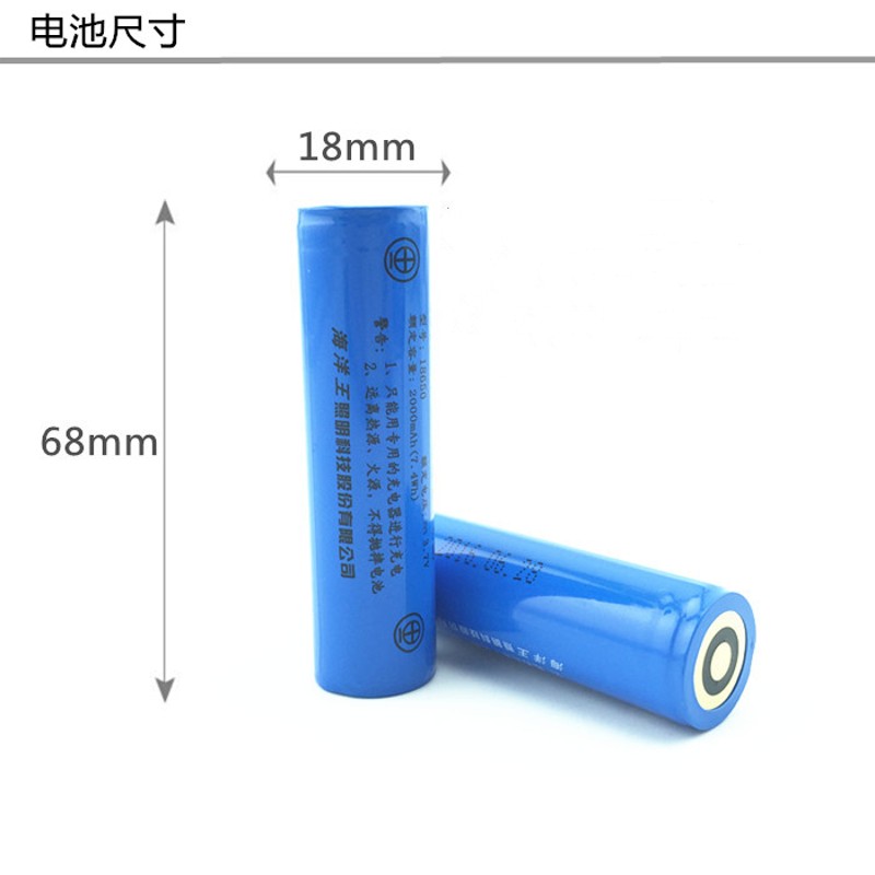 海洋王手电筒jw7622充电器jw7623/hz高能无记忆可充电18650锂电池